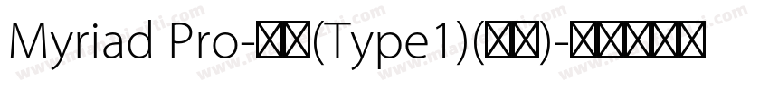 Myriad Pro-常规(Type1)(西方)字体转换
